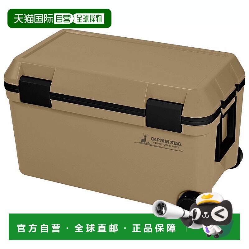 日本直邮Captain Stag Charmant 冷藏箱 45米色UE-90