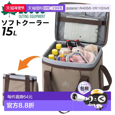 日本直邮LOGOS 冷藏包盒式约 15L 保温袋抗菌/基本冷藏箱 M/户外/