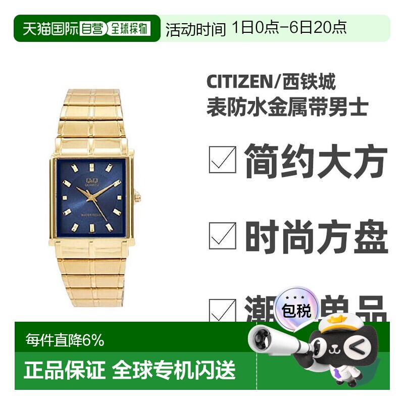 【日本直邮】CITIZEN西铁城QQ经典系列男女款电池石英手表防水金图片