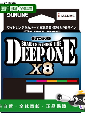 日本直邮Sunline DEEP ONE x 8 HG 300m 120212 种尺寸可选
