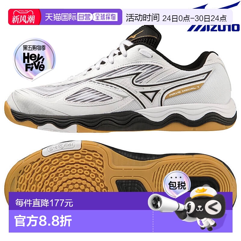日本直邮Mizuno Wave Medal 7 81GA231502 男女通用乒乓球鞋