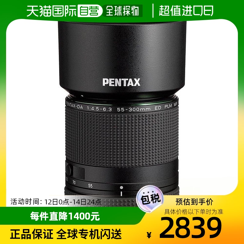 Pentax宾得相机镜头画质更加清晰对焦标准广角拍摄长焦变焦