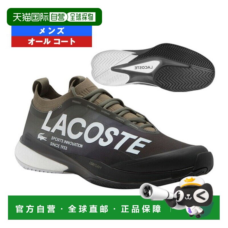 日本直邮Lacoste AG-LT25 LITE 225 1 SMA 男士网球鞋（50SMA0011图片
