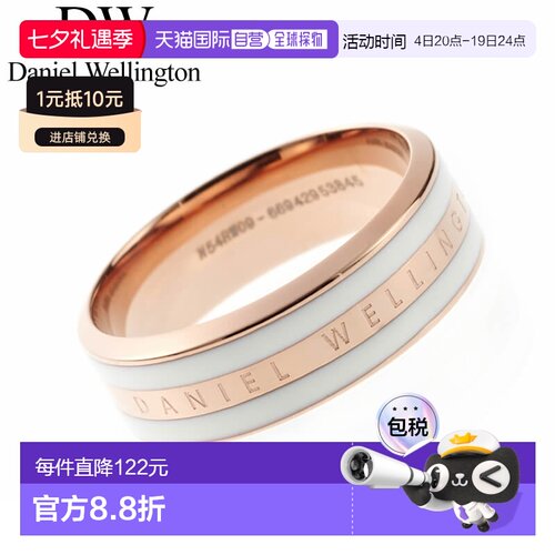 日本直邮Daniel Wellington Emalie男女款戒指W00400044/43/45/39