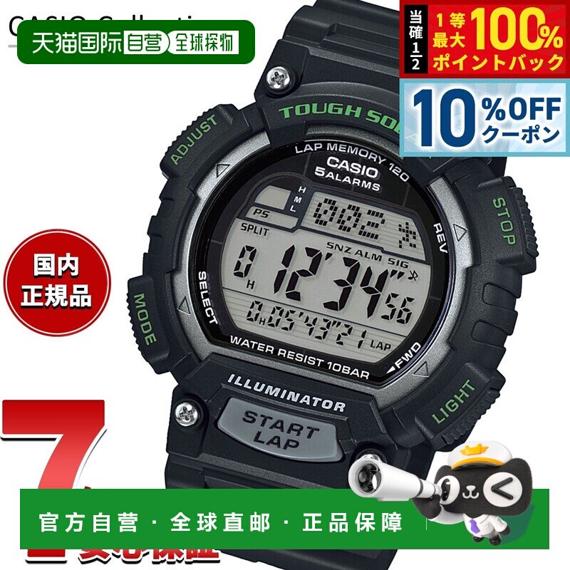 日本直邮卡西欧男士运动系列数字太阳能手表 STL-S100H-1AJH