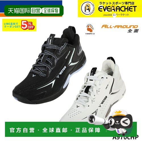 日本直邮VICTOR 威克多 A970chp 羽毛球鞋 C-51 2026SS