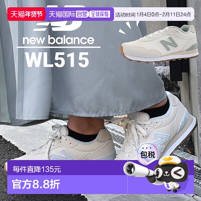 日本直邮New Balance 515 WL515 女士休闲低帮运动鞋时尚复古风格