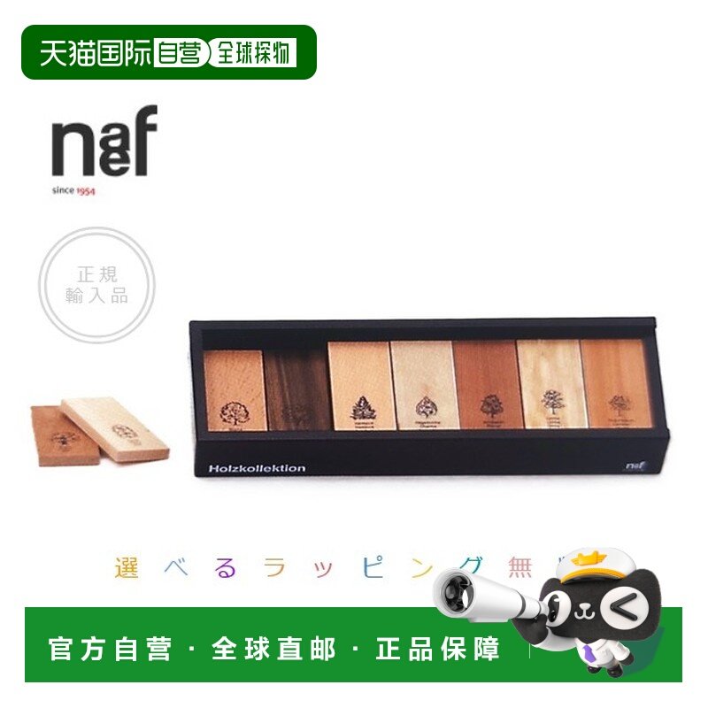 日本直邮Naef Holtz Collection 教育玩具,玩具/童车/益智/积木/模型,木质积木,淘宝优惠券,粉丝福利购,淘宝优惠卷