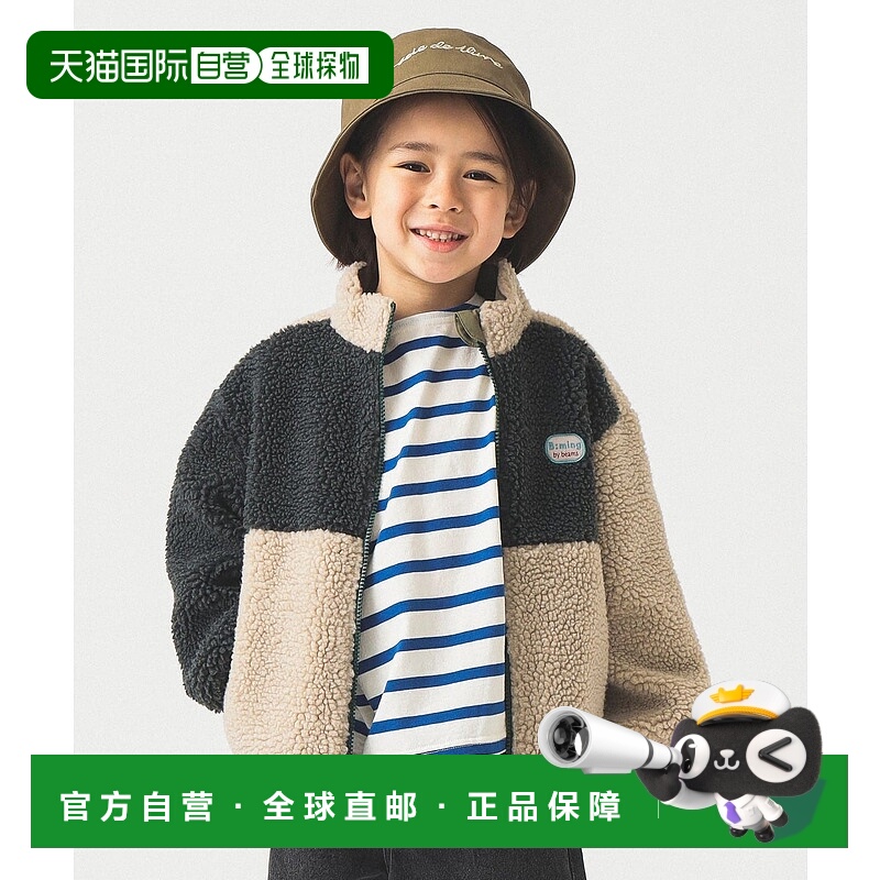 1h可退 日本直邮B:MING by BEAMS 儿童宽松双面穿毛绒夹克 2025秋