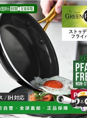 日本直邮GREENPAN Studio 煎锅20 厘米26 厘米28 厘米适用于电磁