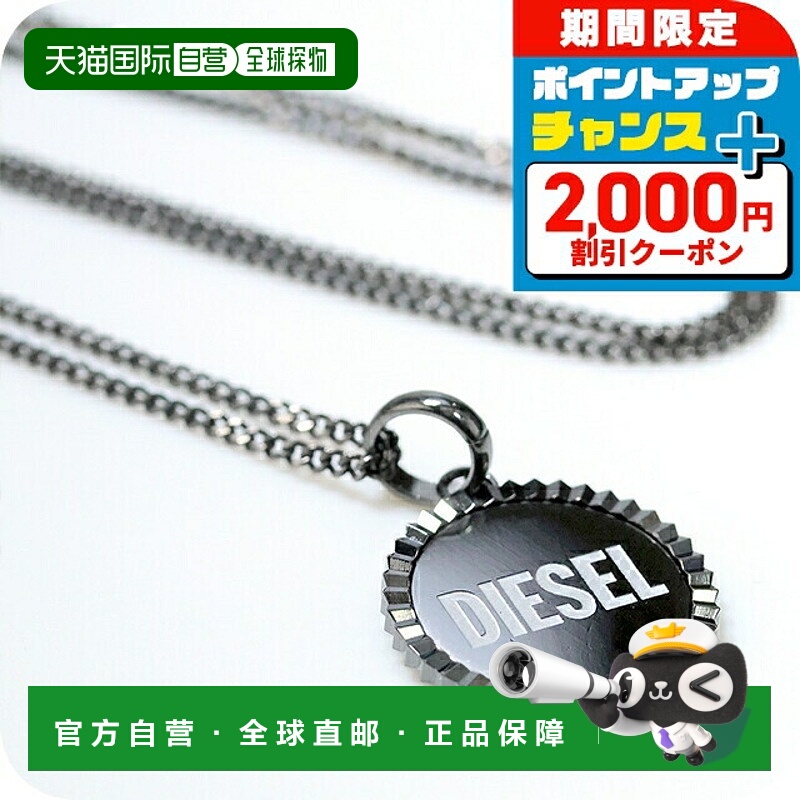 日本直邮Diesel男女通用项链DIESEL品牌吊坠logo枪灰色配饰