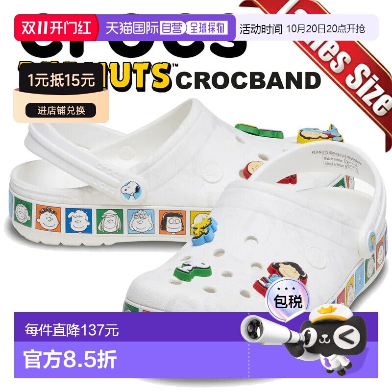 日本直邮Crocs PEANUTS CROCBAND 洞洞鞋 212115-90h 多色