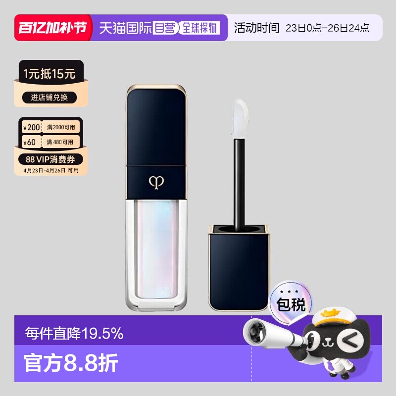 日本直邮CPB肌肤之钥新品细闪炫光唇蜜7.5g滋润唇釉口红专柜正品