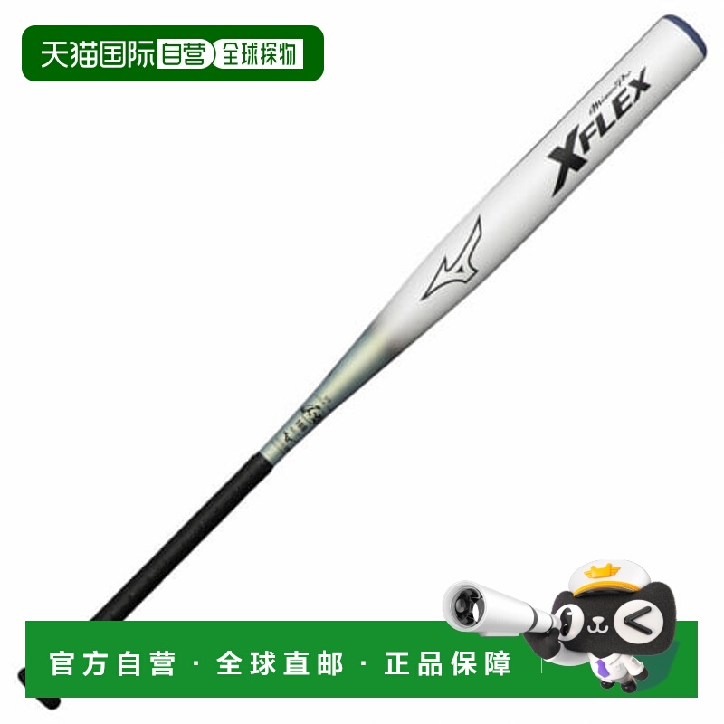 日本直邮MIZUNO-Mizuno柔软3号皮革/橡胶球X Flex 1CJFS11186垒球
