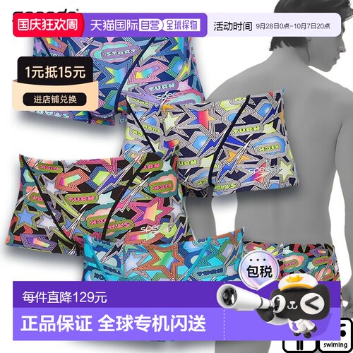 日本直邮Speedo Sparkling Boon Turns Box（男士）比基尼/方形练