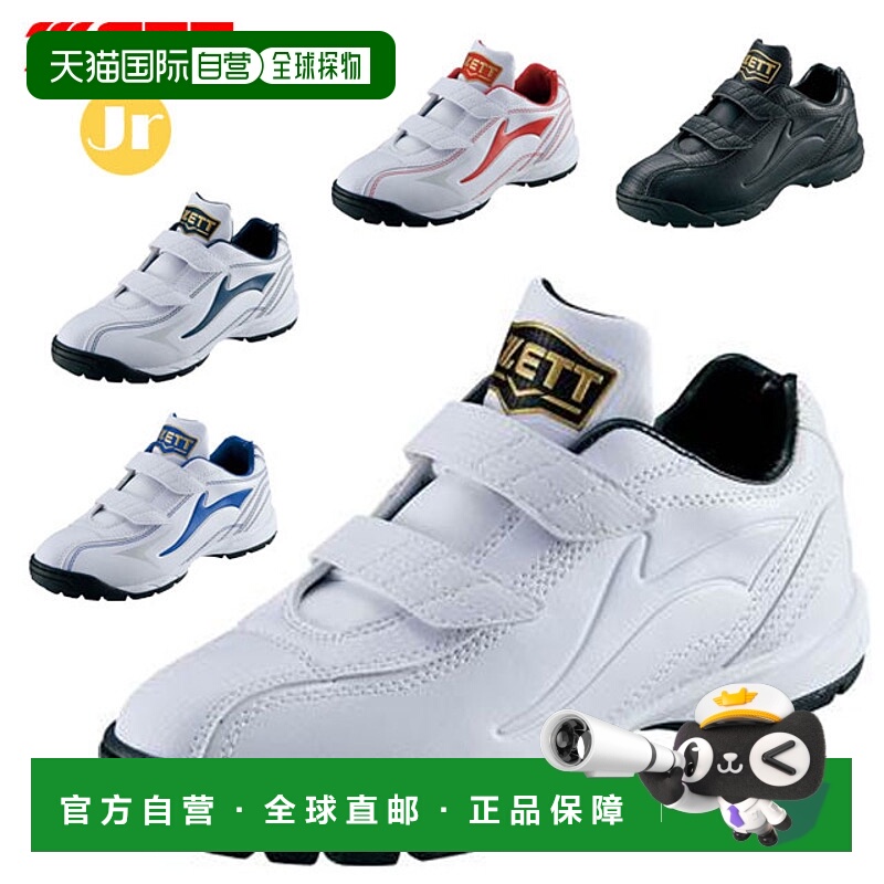 日本直邮ZETT棒球训练鞋少年Langet DX2 ZETT BSR8206J易弯2魔术3