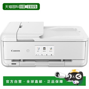 日本直邮 白A4扫描 Canon佳能 TR9530a 打印 喷墨彩色打印机A3