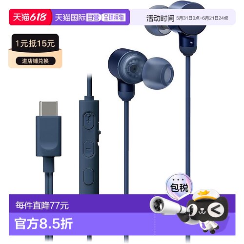 【日本直邮】Victor HA-FR29UC 有线耳机 Type-C 蓝色