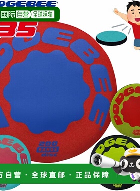 日本直邮TOEI LIGHT Dodgebee 235 U-7066 飞盘躲避球