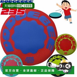 日本直邮TOEI LIGHT Dodgebee 235 U-7066 飞盘躲避球