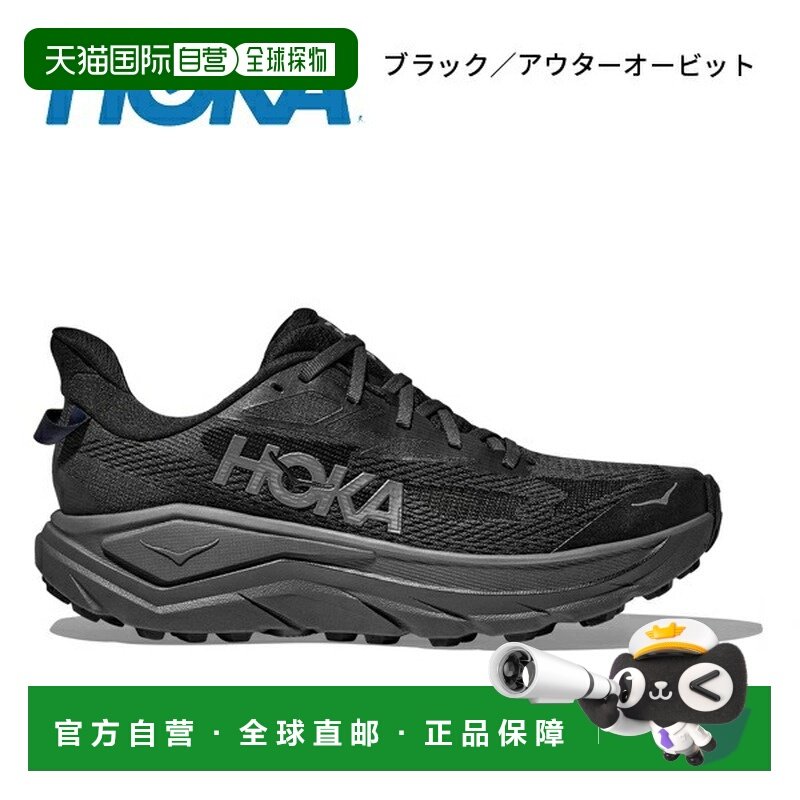 日本直邮Hoka Challenger 8 男士 1168716 户外越野跑鞋,运动鞋new,跑步鞋,淘宝优惠券,粉丝福利购,淘宝优惠卷