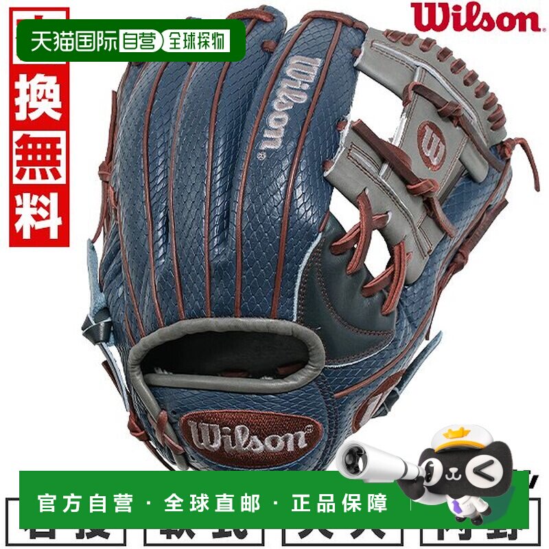 日本直邮棒球手套 垒球 成人 右手 Wilson Wannabe Hero Dual 内