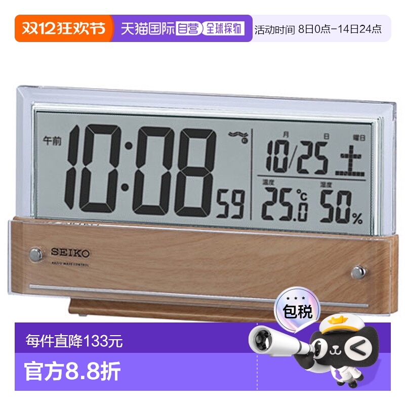 日本直邮seiko精工SQ782B闹钟电波接收日历显示温度/湿度计学生