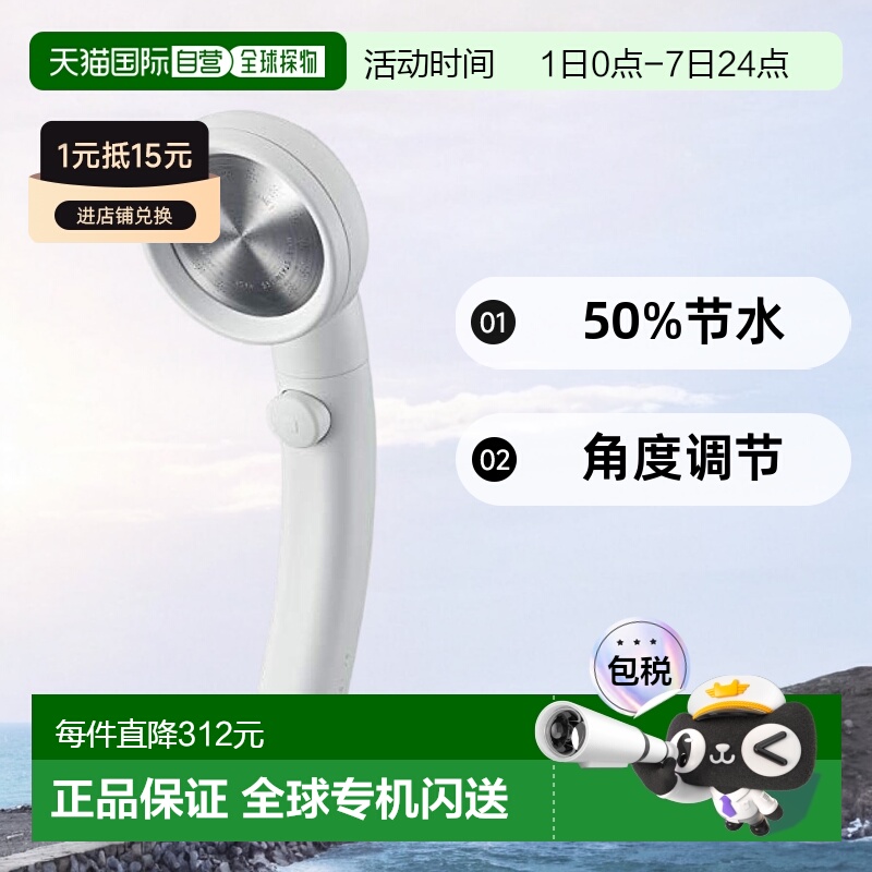 【日本直邮】Sanei三荣 淋浴头 50%节水 角度调节 白色PS383-82XA