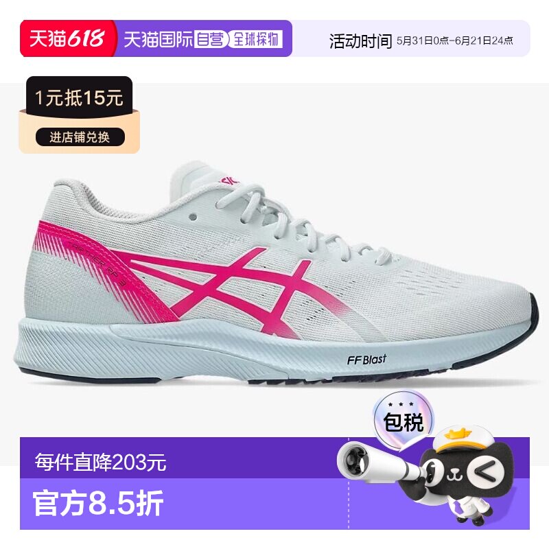 ASICS 女士 Tarther RP 3 田径跑鞋