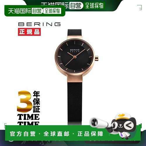 日本直邮 BERING 女士斯堪的纳维亚太阳能 14627-166