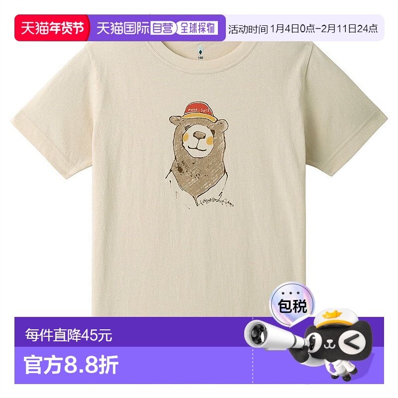 日潮跑腿Montbell蒙贝欧儿童T恤短袖夏季户外IV 1302104490夏季,运动服/休闲服装,运动T恤,淘宝优惠券,粉丝福利购,淘宝优惠卷
