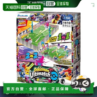 【日本直邮】多美玩具 精灵宝可梦比赛官方体育场多美卡