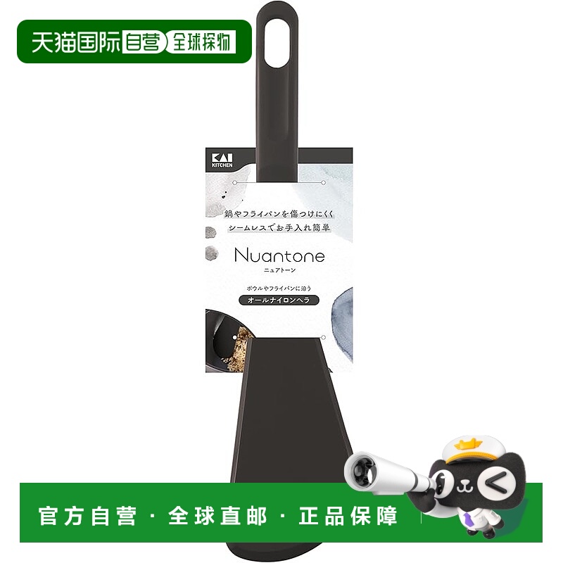 【日本直邮】贝印KAI 刮刀 全尼龙 日本制 DE6317