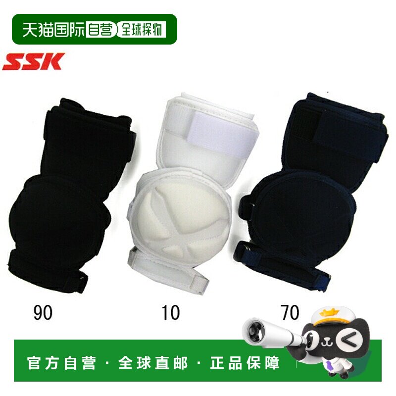 日本直邮SSK 击球手护肘短型左右用棒球护具护肘 EGSP3