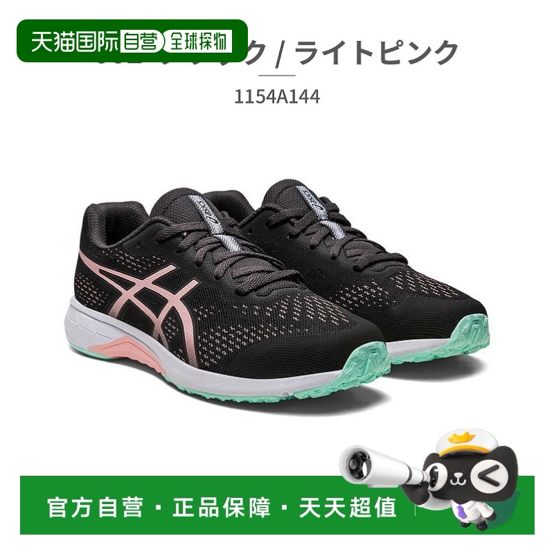 日本直邮asics LAZERBEAM 青少年跑步运动鞋运动鞋鞋带轻便除臭杯