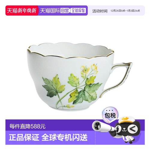 日本直邮HEREND PLMP-6茶杯 20730陶瓷咖啡杯银色