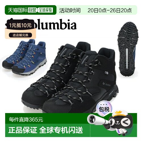 日本直邮Columbia Sabre 6 Mid Outdry 徒步鞋 登山 户外徒步