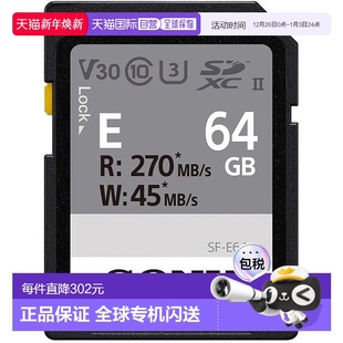 II兼容 索尼 UHS Class10 E64A 64GB 存储卡 SDXC 日本直邮