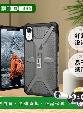 【日本直邮】iphone xr 6.1英寸专用Plasma系列减震手机 灰色