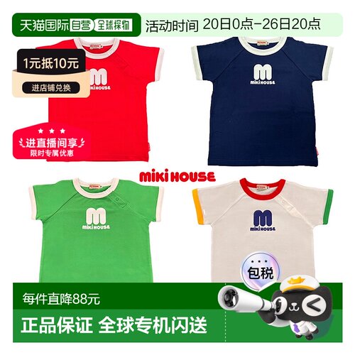 日潮 MIKIHOUSE彩色拼接T恤 12-5213-828短袖新款运动