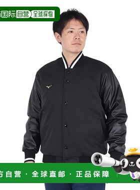 日潮跑腿MIZUNO美津浓 （男女款）棒球服夹克 Pro Tech Fill Brea