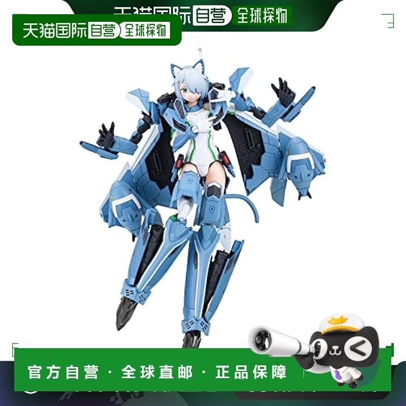 【日本直邮】Aoshima手办时空要塞ΔVF-31A KairosSP155mmMC-11