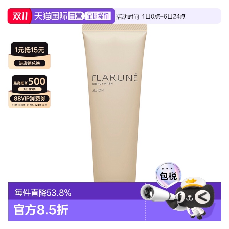 日本直邮Albion澳尔滨洁面乳浓密泡沫深层清洁清爽型120g正品