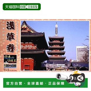DOYUSHA童友社 400日本 传统美 模 浅草寺五重塔 日本直邮