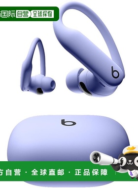 【日本直邮】Beats Powerbeats Pro2耳机 H2芯片 ANC 45H-紫色