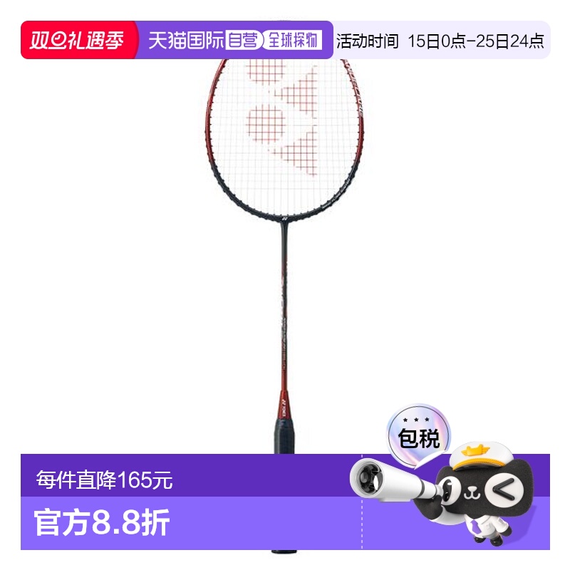 日本直邮YONEX-Nanoflare 001ability新款尤尼克斯