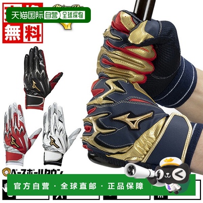 日本直邮棒球击球手套 白色 成人用 双手用 美津浓 MIZUNO Pro Si