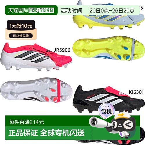 日本直邮adidas阿迪达斯 Predator League折叠鞋舌竞技款足球鞋（