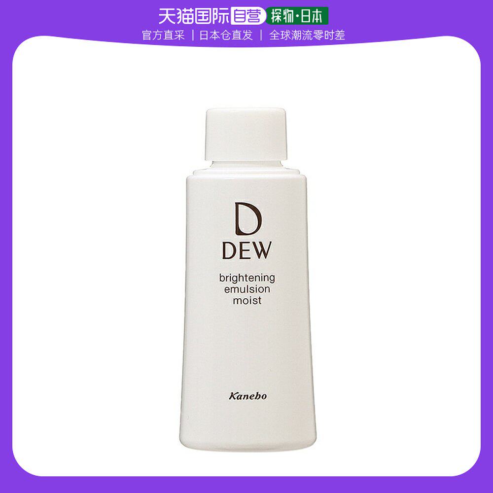 【日本直邮】【日本直邮】Kanebo佳丽宝DEW镁白提亮净润乳液替换#