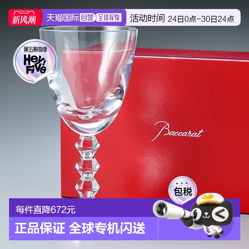 日本直邮Baccarat Vega酒杯18cm320cc大号(L)玻璃1365102豪华餐具
